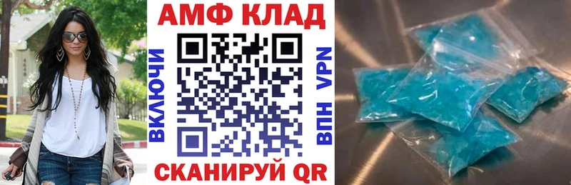 АМФЕТАМИН Premium  Купить  Куровское 