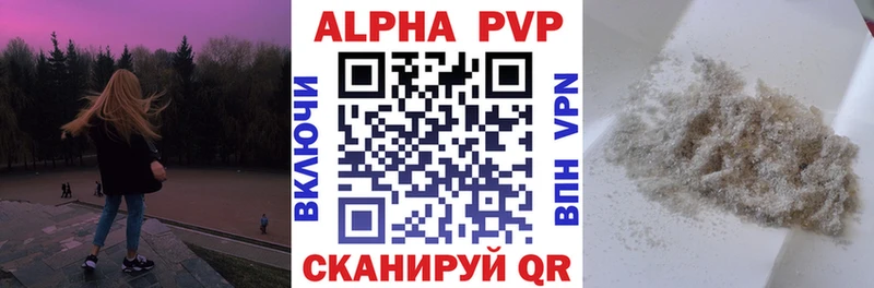 Альфа ПВП Crystall  Купить где  Куровское 