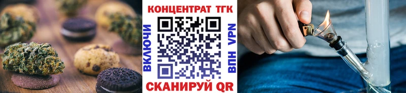 Печенье с ТГК конопля  Купить где  Куровское 