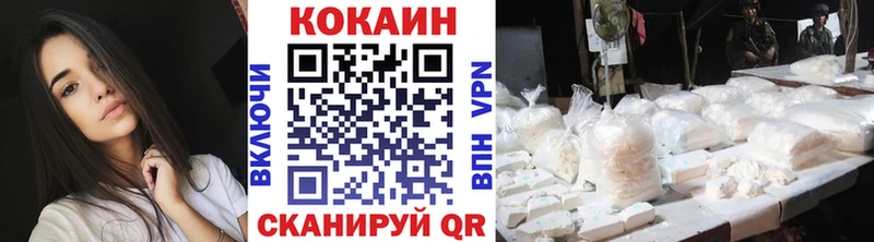 Купить закладки  Куровское  КОКАИН Боливия 