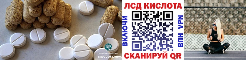 ЛСД экстази кислота  Купить  Куровское 