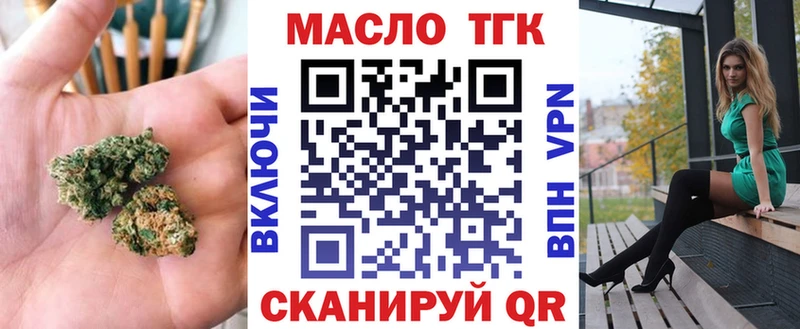 Дистиллят ТГК гашишное масло  Купить  Куровское 
